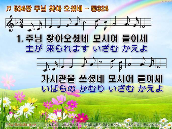 한·일 악보 이미지