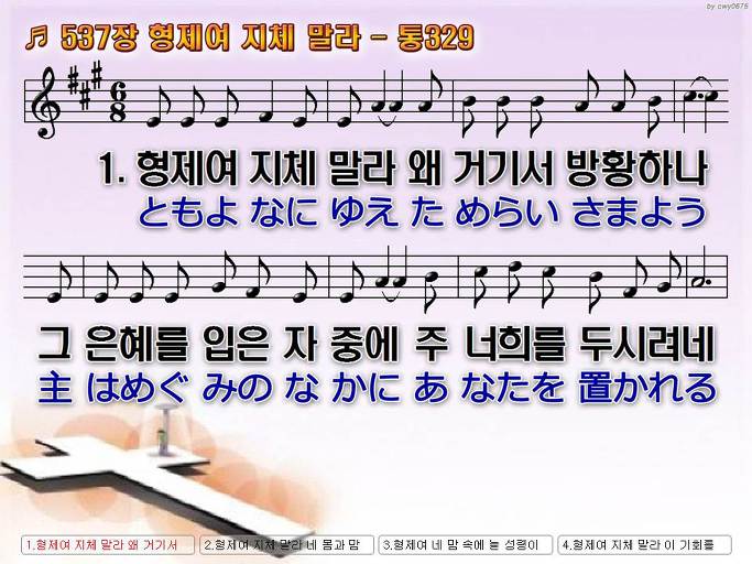 한·일 악보 이미지