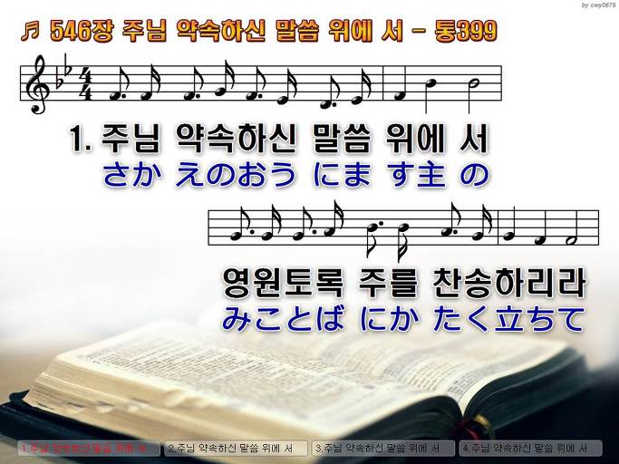 한·일 악보 이미지
