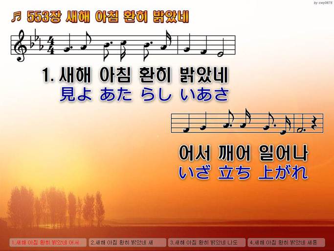 한·일 악보 이미지