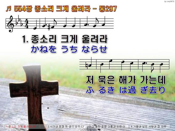 한·일 악보 이미지