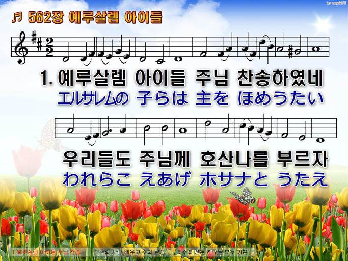 한·일 악보 이미지