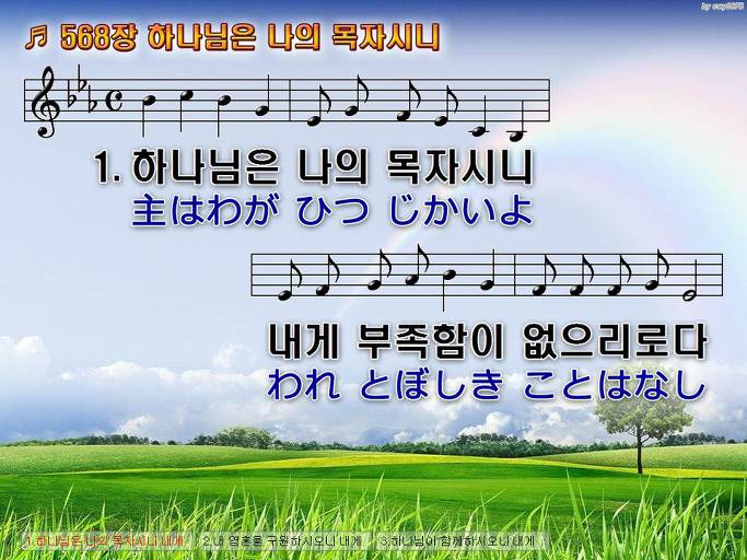 한·일 악보 이미지