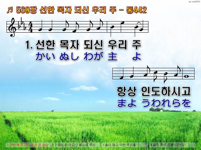 한·일 악보 이미지