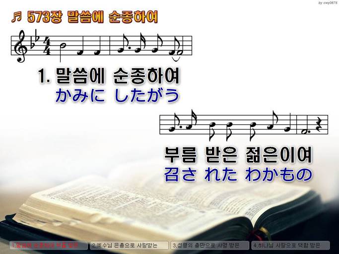 한·일 악보 이미지