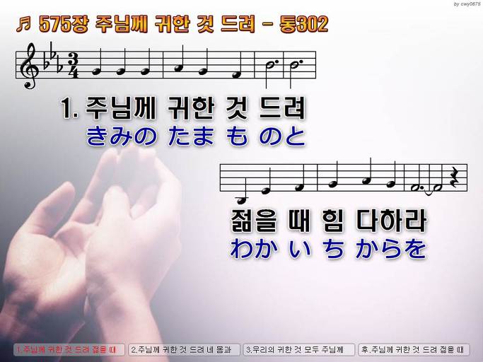 한·일 악보 이미지