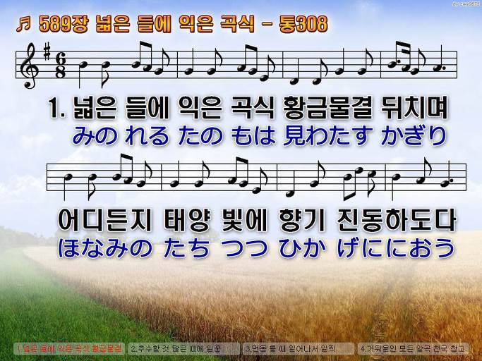 한·일 악보 이미지