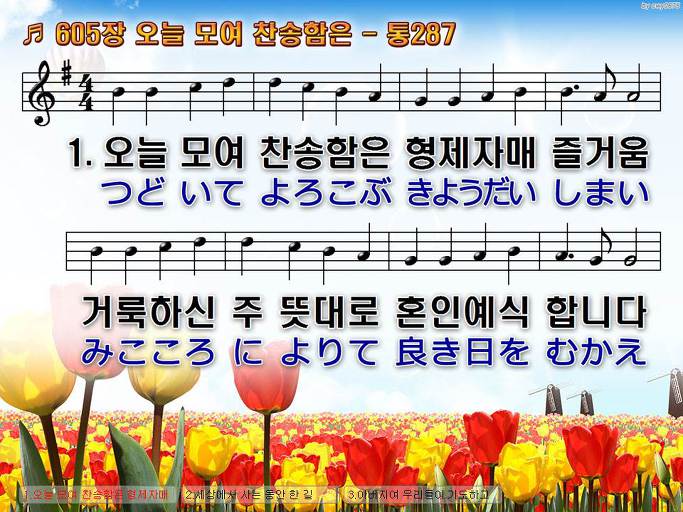 한·일 악보 이미지