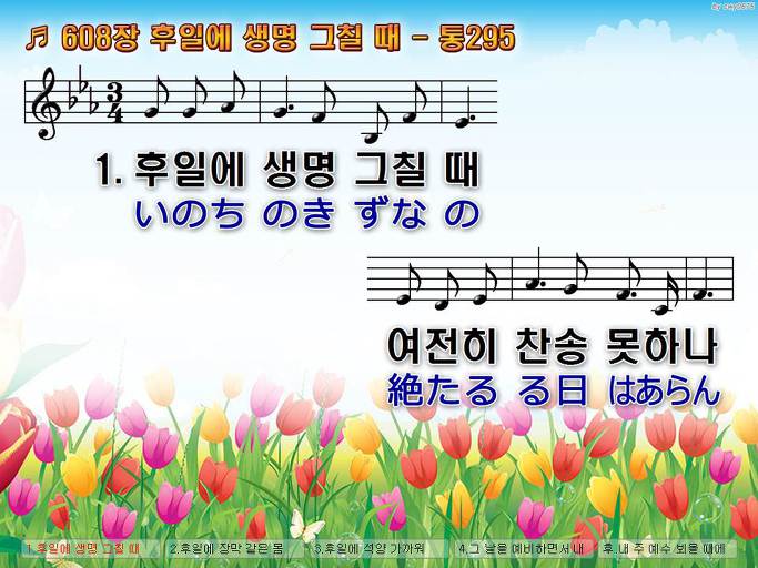한·일 악보 이미지