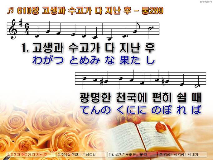 한·일 악보 이미지