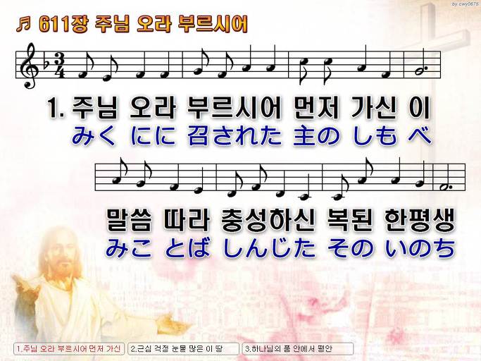 한·일 악보 이미지