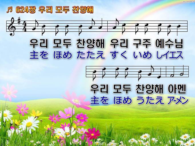 한·일 악보 이미지