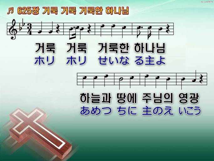 한·일 악보 이미지