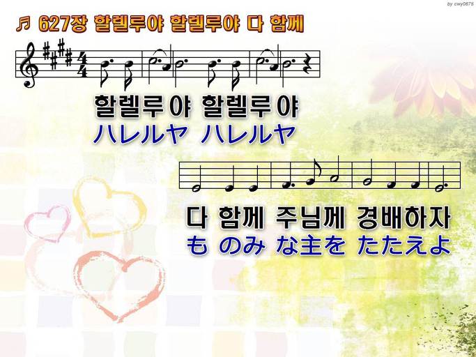 한·일 악보 이미지