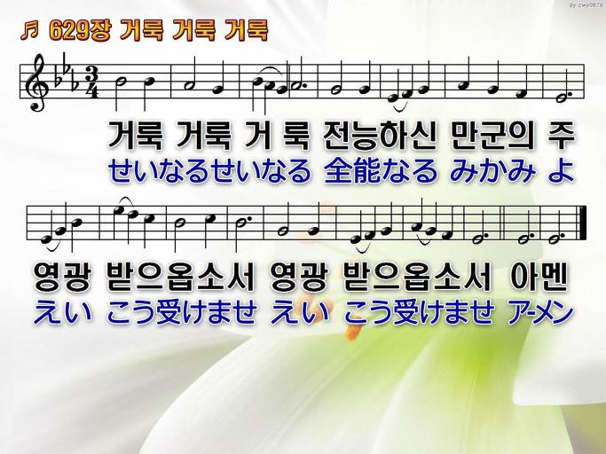 한·일 악보 이미지