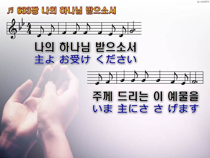 한·일 악보 이미지