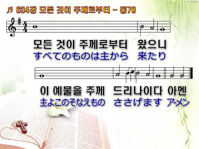 한·일 악보 이미지