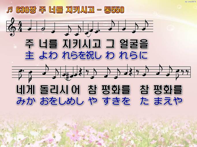 한·일 악보 이미지