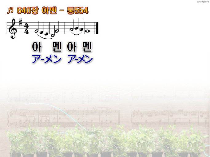 한·일 악보 이미지