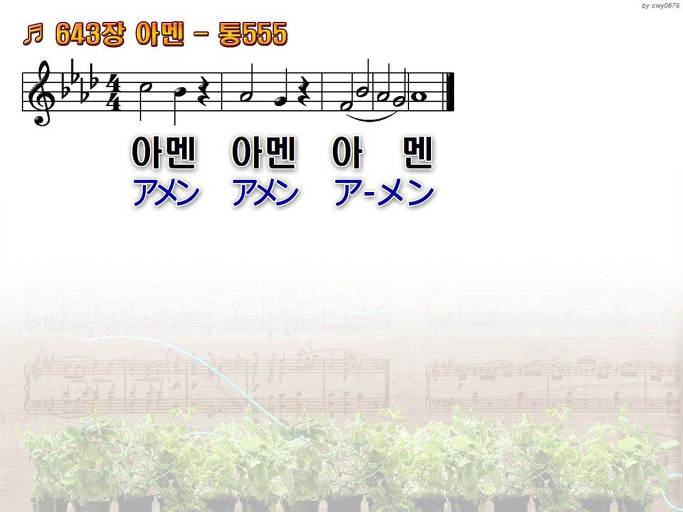 한·일 악보 이미지