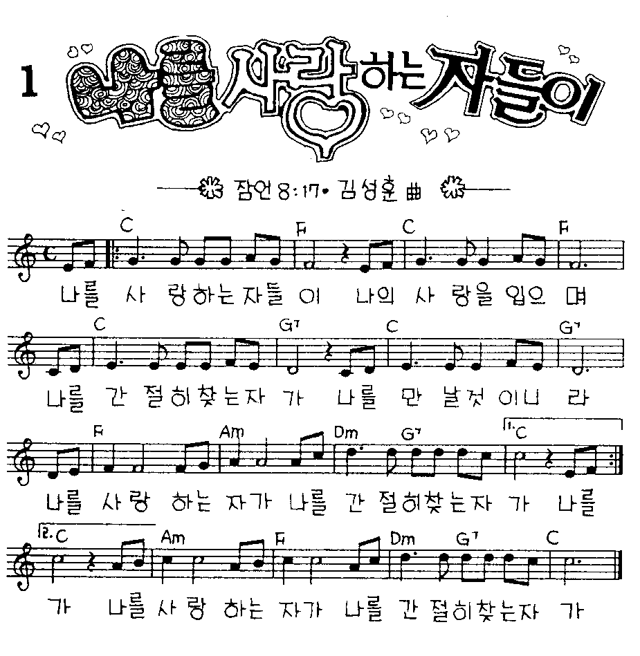 악보 (GIF)