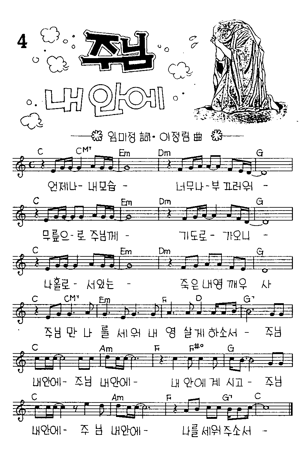 악보 (GIF)