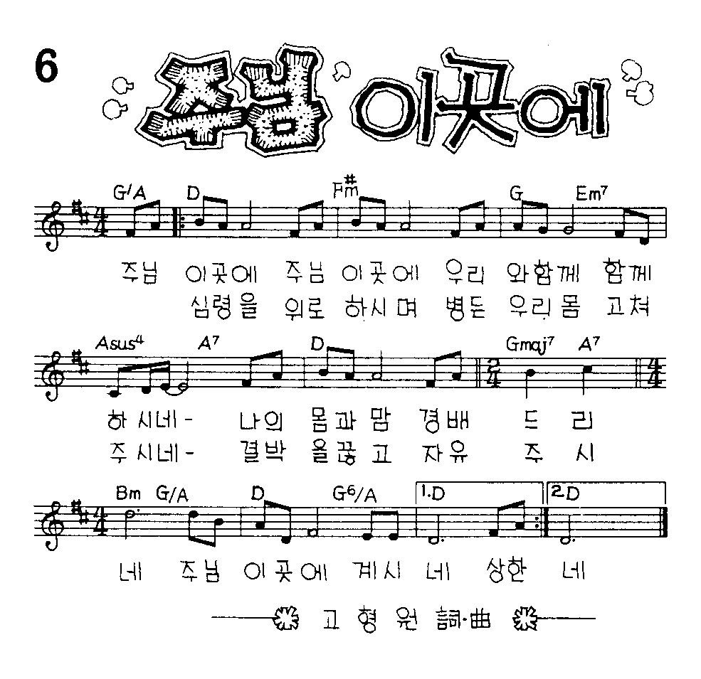 악보 (GIF)