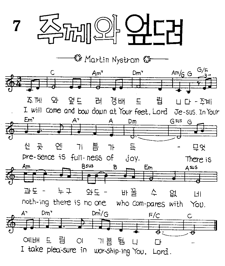 악보 (GIF)