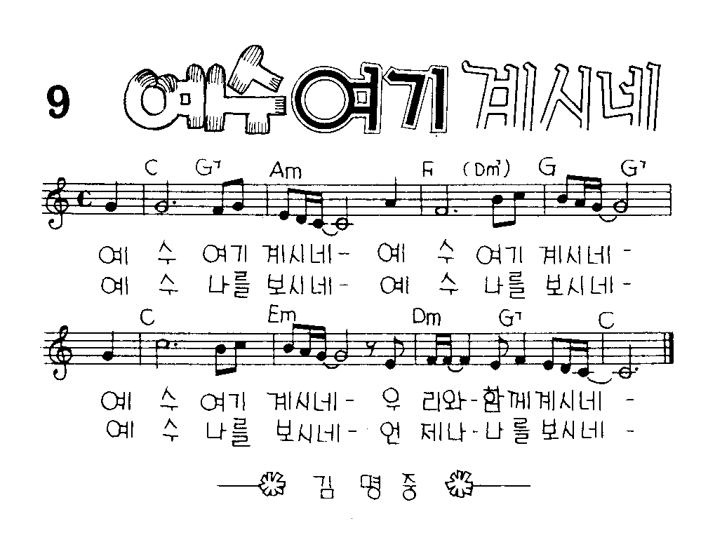 악보 (GIF)