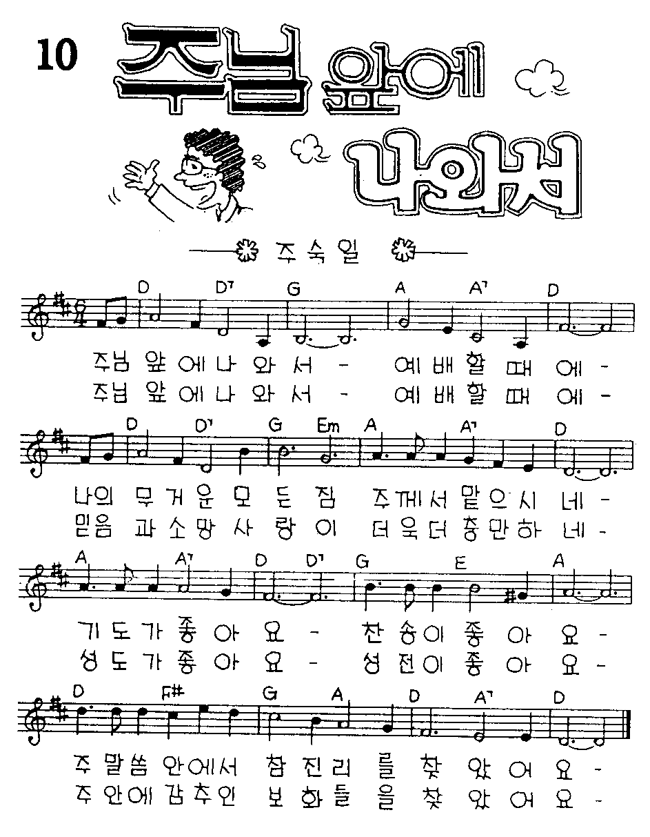 악보 (GIF)