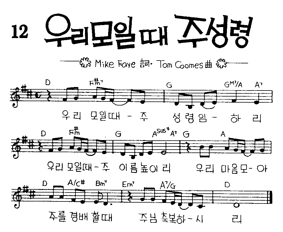 악보 (GIF)