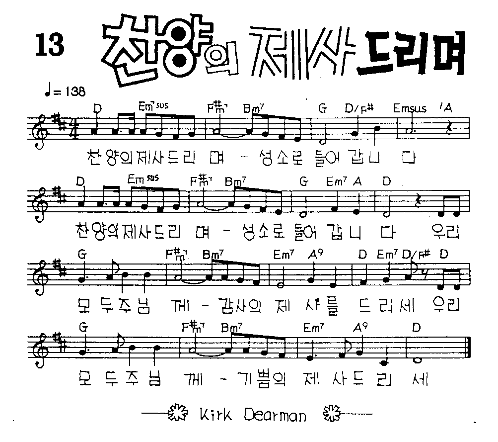 악보 (GIF)