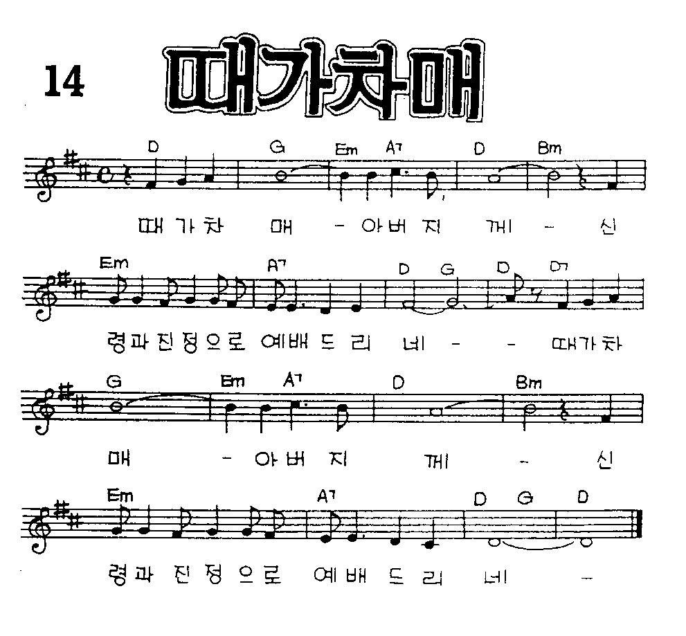 악보 (GIF)
