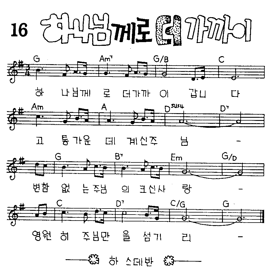 악보 (GIF)