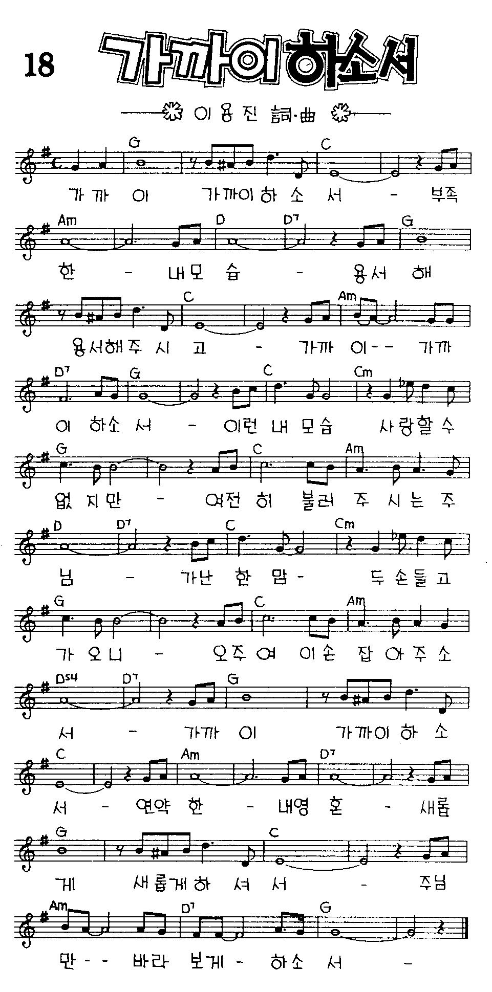 악보 (GIF)