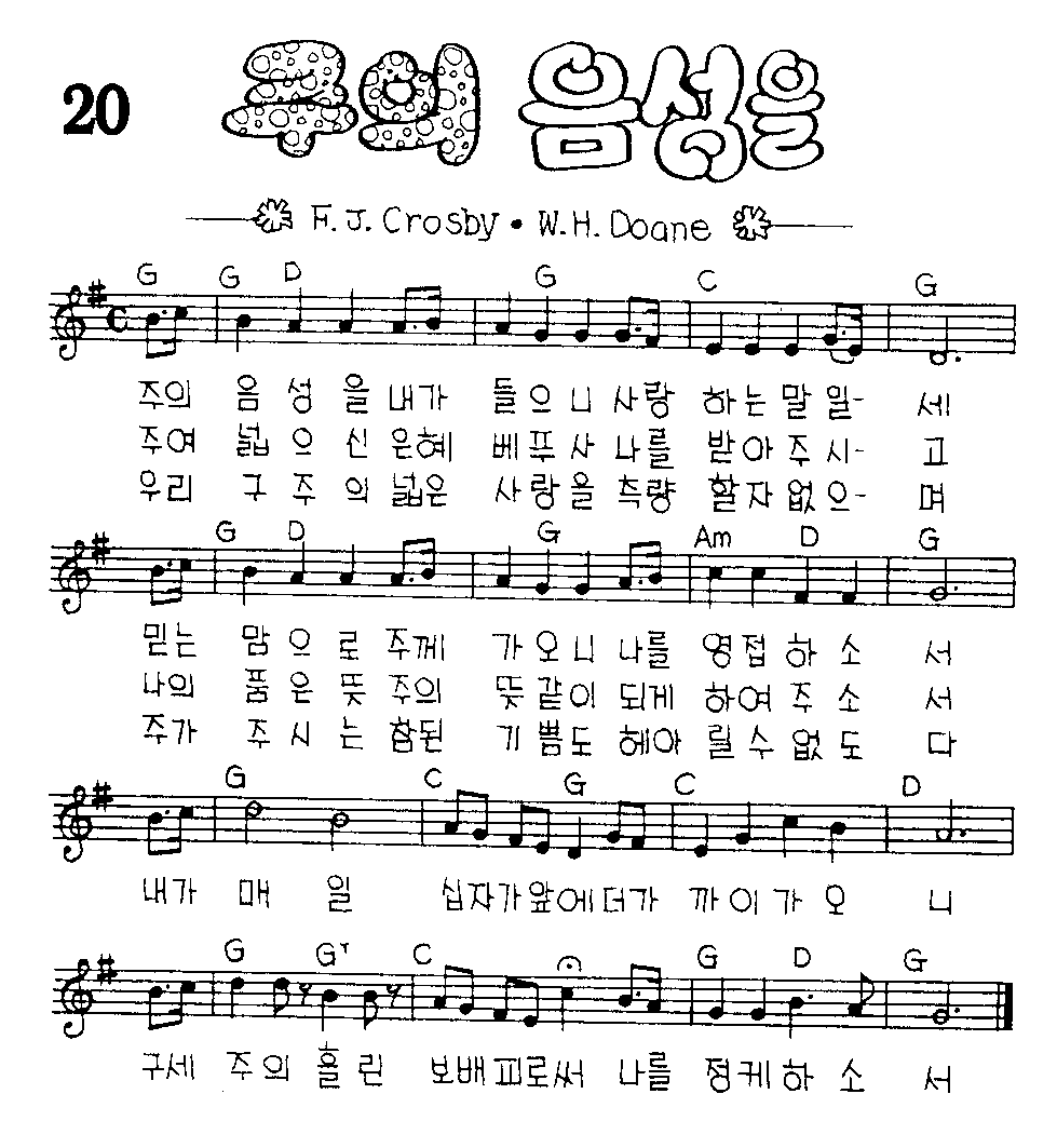 악보 (GIF)