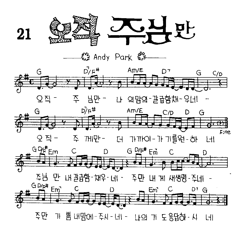 악보 (GIF)