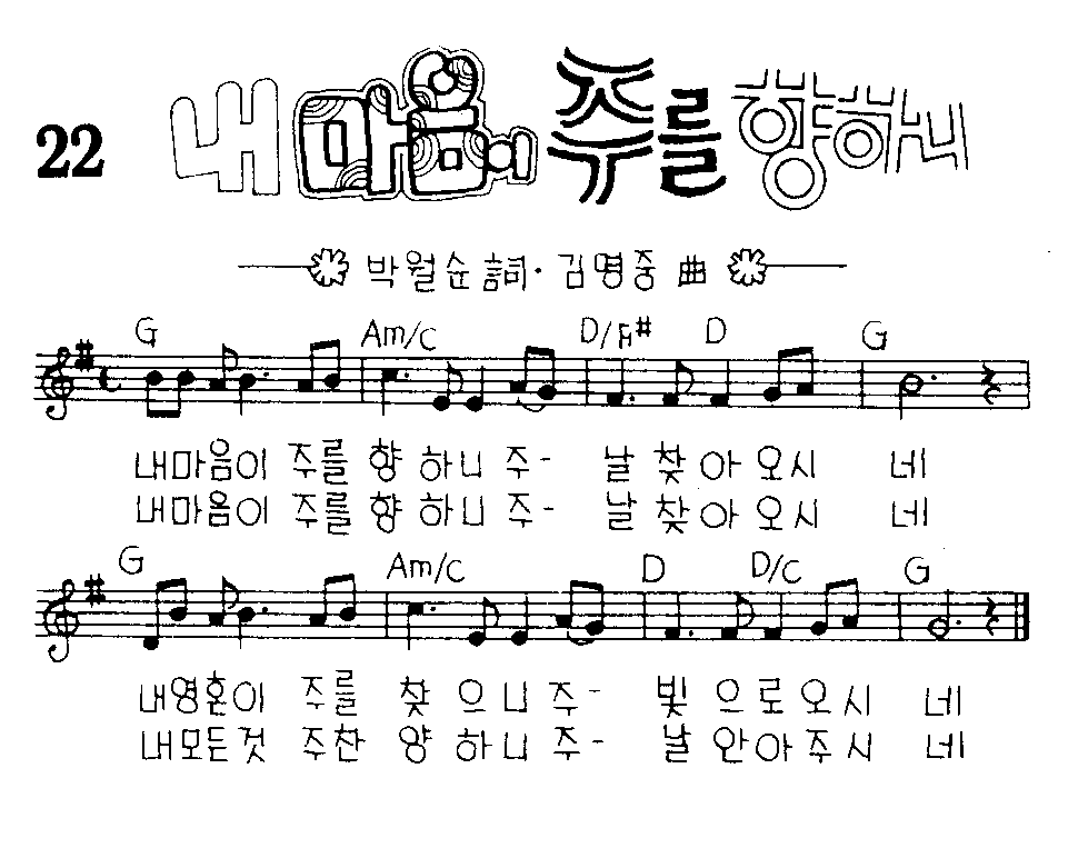 악보 (GIF)