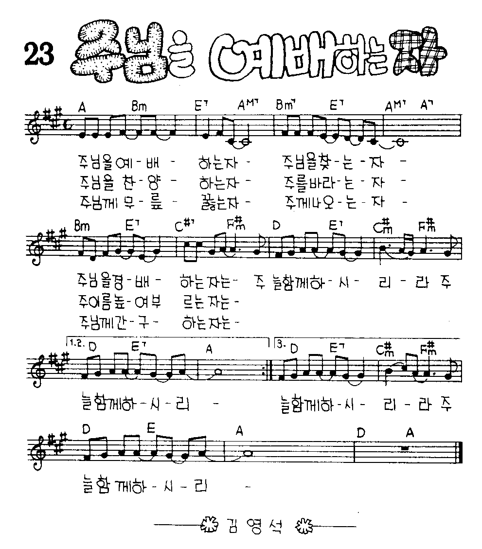 악보 (GIF)