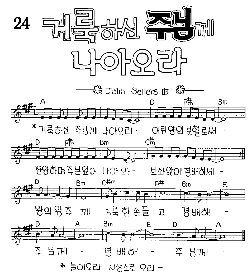악보 (GIF)