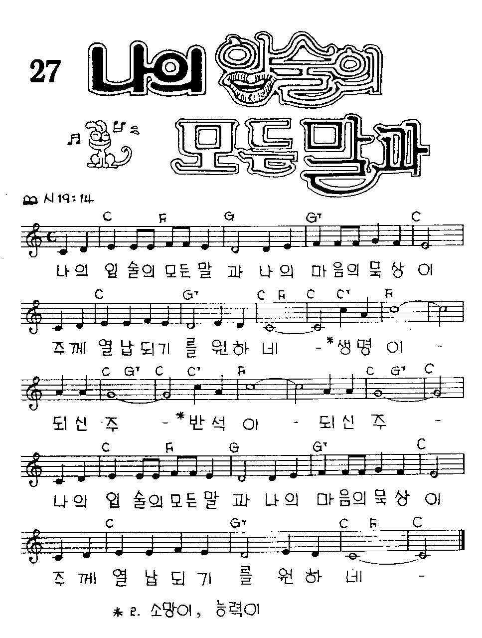 악보 (GIF)