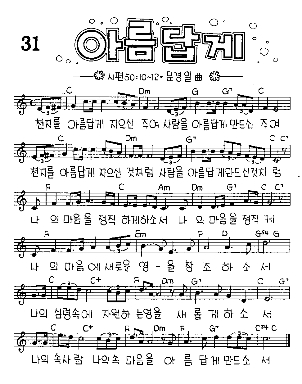 악보 (GIF)