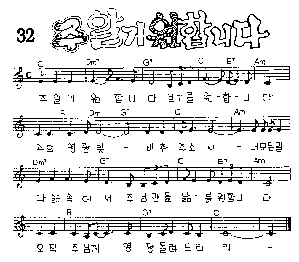 악보 (GIF)