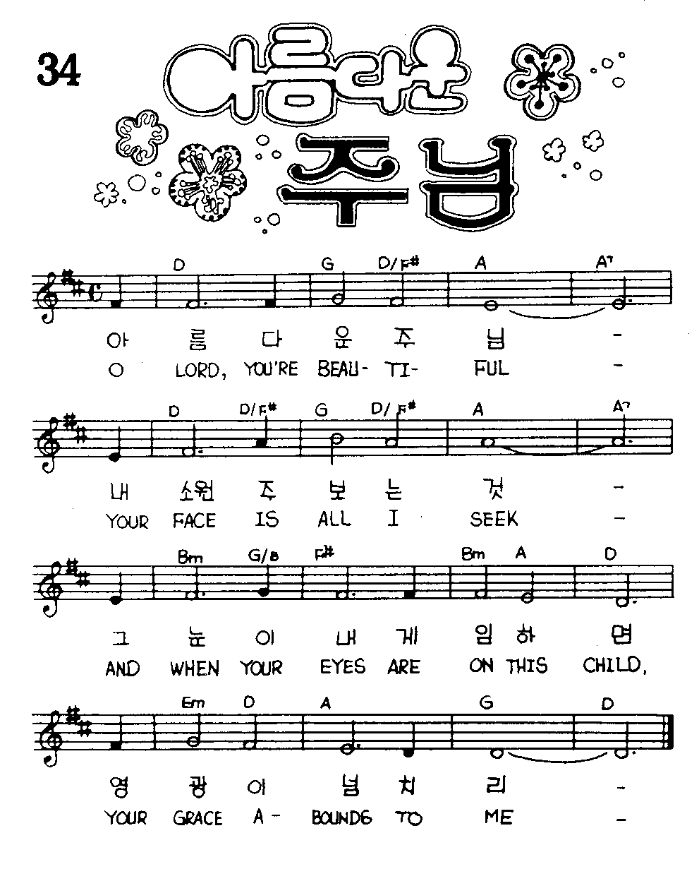 악보 (GIF)