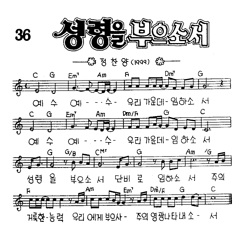 악보 (GIF)