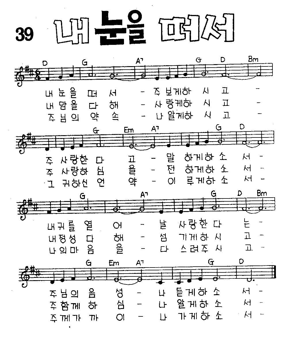 악보 (GIF)