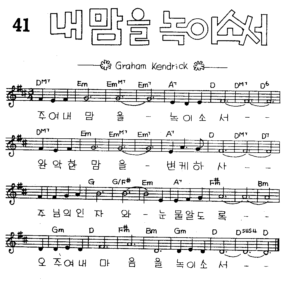 악보 (GIF)