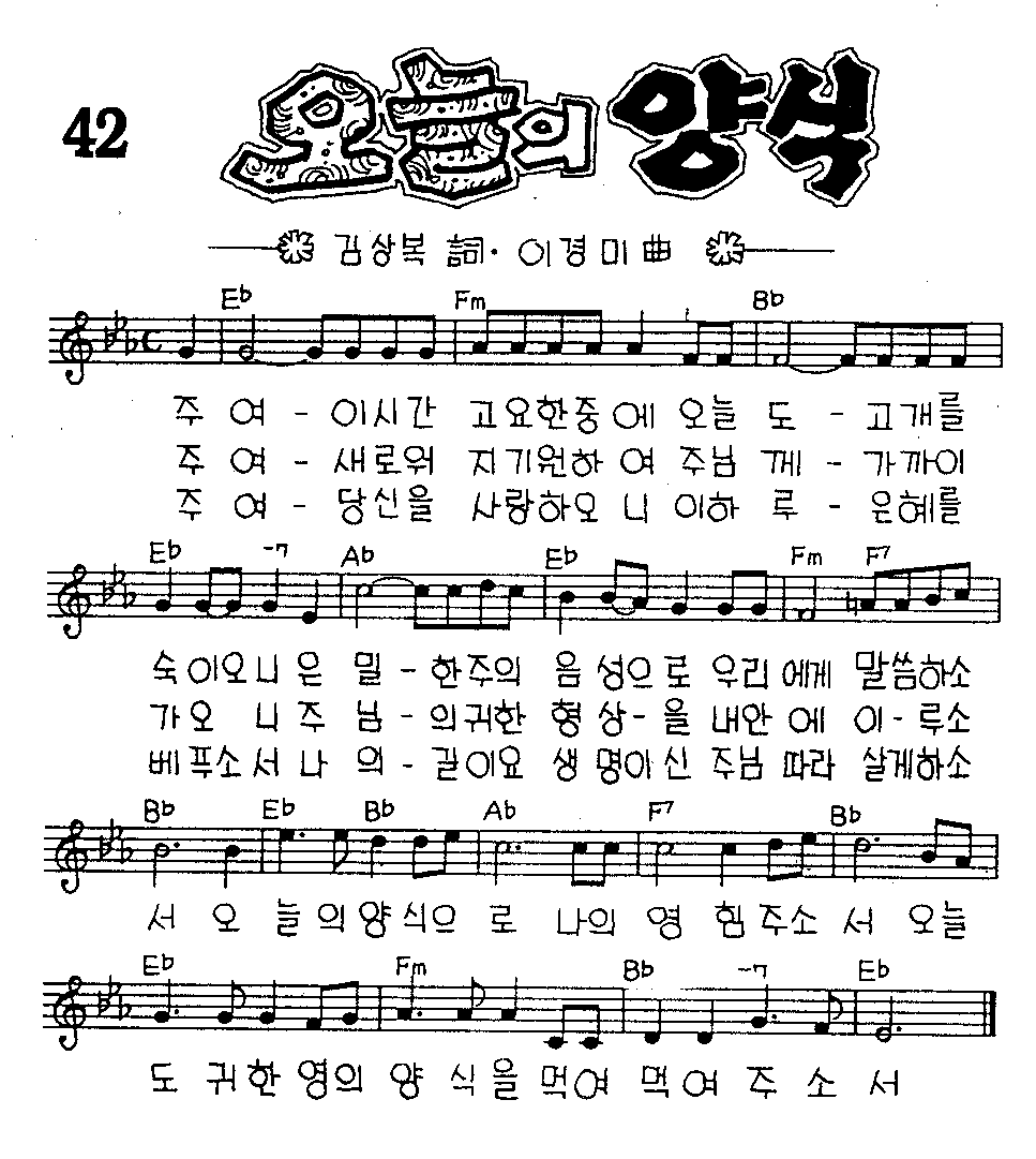 악보 (GIF)