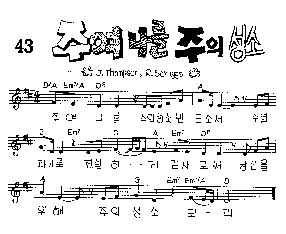 악보 (GIF)