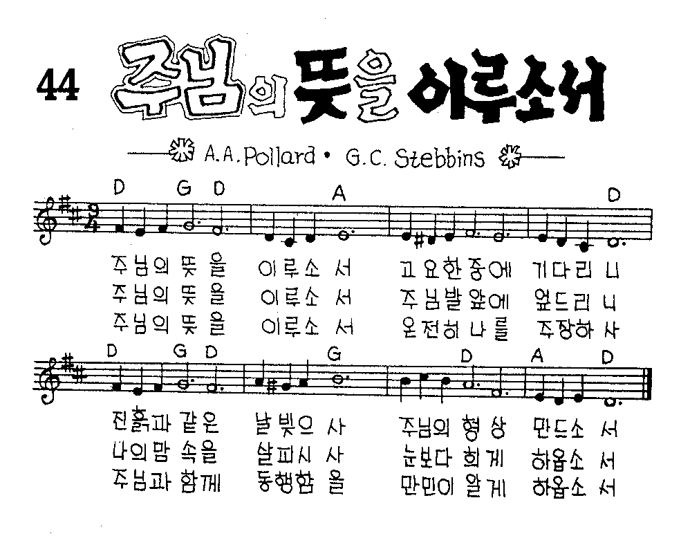 악보 (GIF)